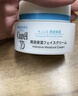 珂润（Curel）保湿滋润乳霜70g 加量装面霜保湿霜敏感肌适用成毅代言新年礼物 实拍图