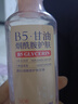 美姿底B5维生素E甘油脸部护肤补水保湿抗皱紧致妆前男女圣诞节礼物1瓶 实拍图