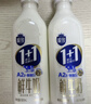 三元 极致1+1原生双蛋白鲜牛奶900ml/瓶 A2-β酪蛋白 实拍图