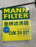 曼牌滤清器（MANNFILTER）空调滤清器空调滤芯格CUK2442/CUK24071昂科拉英朗阅朗君威科鲁兹 实拍图