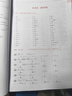 日语红蓝宝书系列 红宝书蓝宝书新日本语能力考试N4N5套装 文法语法 文字词汇(详解+练习）（套装共2册）红宝书赠音频 实拍图