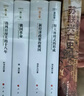 苏联兴亡史纲 社科学术文库 苏联兴亡的历史进程 政治 军事 苏美冷战 苏联解体 实拍图
