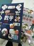 藏在童话里的数学 注音版全套12册 抖音同款 一年级二年级三年级 启蒙数学绘本  3-6岁幼儿园推荐  宝宝早教思维训练 数学启蒙思维训练 有趣好玩的数学 实拍图