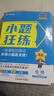 2027高考 小题狂练】天星教育2027新高考金考卷小题狂练高三一轮复习小题专项训练题高考必刷题高考复习资料 生物·单选 实拍图