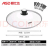 爱仕达（ASD）锅盖22cm家用钢化玻璃防爆锅盖煎炒锅汤奶火锅通用可视盖子 实拍图