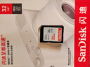 闪迪（SanDisk）32GB SD内存卡 U1 C10 至尊高速存储卡 读速120MB/s 全高清视频 数码相机理想伴侣 实拍图