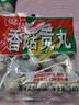 桂冠 香菇贡丸 340g 冷冻 猪后腿肉 贡丸 火锅麻辣烫关东煮食材 实拍图