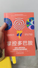掌控多巴胺：告别上瘾与空虚 从即时快乐到深度满足 多巴胺 上瘾 空虚 即时快乐 深度满足 焦虑 失控 冲动 诱惑 平衡 自洽 情绪调节 实拍图