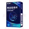 【3盒装】[杰士邦] 他达拉非片20mg*10片/盒 男科用药 京东大药房 实拍图