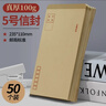 离草 5号牛皮纸信封 信封袋发票收据文件袋工资袋办公用品信纸发票工资袋信封袋 50个/包 实拍图