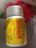 [森科源]复方黄连素片 30mg*100片 3瓶装 实拍图