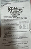 好益元复合型益生元fos低聚果糖蜜露好益元刮码发 刮溯源码 24袋*3盒 实拍图