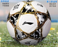 李宁（LI-NING）足球5号比赛训练标准用球初中生中考专用五号足球成人世界杯足球 实拍图