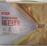 汤臣倍健星钻蛋白粉300g*2 乳清蛋白粉增强免疫力 成人男女 实拍图