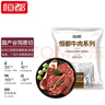 恒都 国产谷饲原切牛排组合装1.2kg（西冷4片眼肉4片）生鲜牛肉健身 实拍图