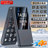 金立（Gionee）老年机4G全网通翻盖老年手机 超长待机 大字体大声音大按键学生大屏老年人专用功能机V16 黑色 实拍图