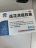 以岭连花清瘟胶囊 48粒*3盒 治疗流行性感冒 抗病毒 感冒咳嗽 感冒药 退烧药 解热镇痛 莲花清瘟莲花温清 实拍图