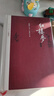 四大名著珍藏版套装 套装共8册 人文版  人民文学出版社 赠笔记本 红楼梦 三国演义 西游记 水浒传 布面精装戴敦邦插图本古典小说 小说 实拍图