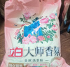 立白大师香氛高端天然皂粉2.6斤 180h持久留香 婴幼儿衣物适用 洗衣粉 实拍图