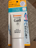 珂润（Curel）保湿防晒凝蜜50g SPF28PA+户外出游护肤品防晒霜敏肌适用男女通用 实拍图