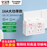 公牛空调专用插座转换器10A转16A转10a大功率插排一转二带开关大孔面板热水器无线拓展插头 活动款一转二Z9323D【16A转16A+10A】 实拍图