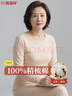 恒源祥中老年【100%纯棉秋衣秋裤】女抗菌保暖内衣套装打底薄款妈妈冬季 实拍图