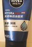 妮维雅（NIVEA）男士【深层净澈】洗面奶深层清洁补水水活畅透洁面泥100g双支 实拍图