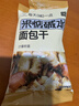 米惦碱水面包干180g海盐焦糖味欧包面包丁饼干烘焙代餐休闲零食中秋 实拍图