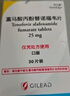 [降转氨酶保肝]韦立得 富马酸丙酚替诺福韦片 25mg*30片/盒*3+葵花 降酶护肝片（糖衣片）0.35g*100片/盒*2 实拍图