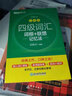 备考2026年6月 新东方英语四级词汇 乱序版 大学英语四级真题  4级单词书 四六级词汇书 英语四级备考资料 英语四级 英语四级词汇 四级阅读听力写作翻译 【热销】四级词汇乱序版（配助记视频+背词小 实拍图