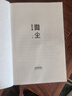 微尘（陈年喜非虚构故事集；作者入选《南方人物周刊》2021魅力人物“100张中国脸”；易中天感动推荐。中国现当代文学散文书籍非虚构故事集正版书） 实拍图