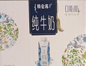 蒙牛特仑苏嗨Milk脱脂纯牛奶250ml*10盒 0脂肪 精美京绣送礼盒装 实拍图