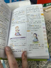 小学生多功能英语词典 彩图大字版 开心新版英汉工具书字典小学1-6年级大全英文单词词语书籍全功能正版 实拍图