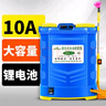 农宝 锂电池背负式电动喷雾器消毒农药喷洒器高压果树打药机 10A锂电 实拍图