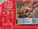 大希地安格斯牛肉串240g*3袋+羊肉串240g*2袋 腌制入味烧烤露营食材 实拍图