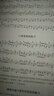 新编初学小提琴100天   实拍图
