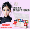 格蒙舞台妆亮片24色彩妆盘化妆品全套正品套装学生舞台演出表演圣诞用 实拍图