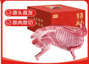 鲜京采【京东超市 羊肉礼盒】内蒙古半羊分割礼盒10斤生鲜羊肉 源头直发 实拍图