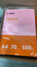 天章 （TANGO）新橙天章A4 70g浅粉色彩色复印纸 粉红色打印纸非厚卡纸 座签打印凭证 学生手工DIY折纸  500张/包 实拍图