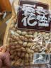 徽记原香花生300g/袋0添加低温慢烘醇香酥脆 坚果炒货佐酒佳品 实拍图