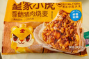 皇家小虎糯米大烧麦1.1kg约20个香菇猪肉烧卖 早餐半成品速食食品源头直发 实拍图