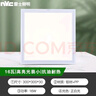雷士（NVC） 集成吊顶灯 led吸顶灯铝扣板平板灯嵌入式厨房灯面板卫生间灯 白边~16W 正白光 30x30cm 实拍图