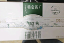 蒙牛特仑苏有机纯牛奶250mL*12盒 品质奶源 送礼盒装 电商定制 实拍图