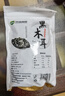 双塔黑木耳250g 东北特产干木耳小碗耳肉厚凉拌火锅食材南北干货 实拍图