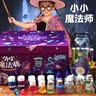 玩具先生小小魔法师豪华版diy手工制作科学实验玩具礼盒男女孩生日礼物 实拍图