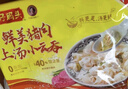 湾仔码头上汤小云吞鲜美猪肉600g75只馄饨早餐夜宵速食冷冻混沌 实拍图