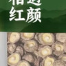 相遇红颜香菇220g 东北特产肉厚无根山珍菌菇干货蘑菇南北干货火锅食材 实拍图