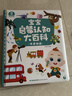 宝宝巴士jojo点读笔幼儿早教机1-3岁儿童启蒙绘本玩具睡前故事机生日礼物 1-4岁【启蒙认知_依娜恰恰基础升级版】 实拍图