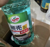 龟牌（Turtle Wax）硬壳玻璃水防冻-42°汽车冬季零下强力去油膜雨刮水2L*4瓶 实拍图