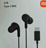 小米（MI）Type-C耳机 有线耳机 适用于小米华为荣耀OPPOvivo手机 PC电脑 苹果15及以上机型 白色 实拍图